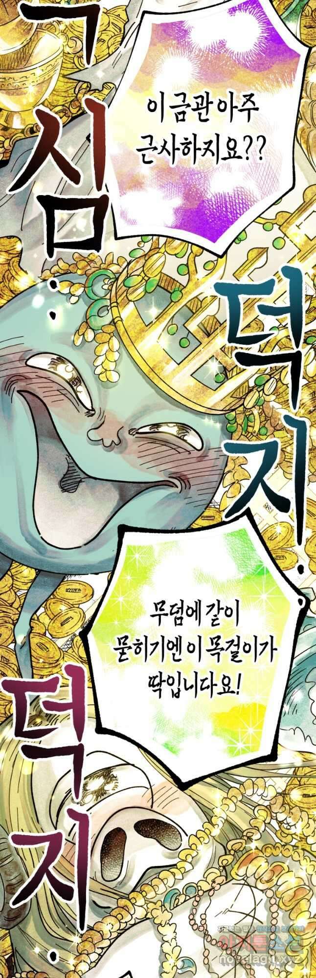 극락왕생 100화 9