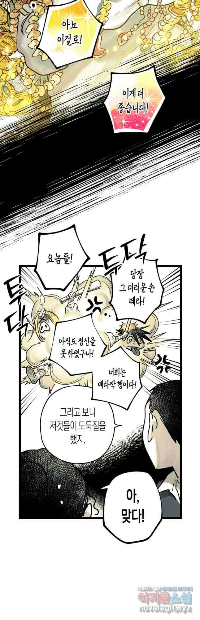 극락왕생 100화 10