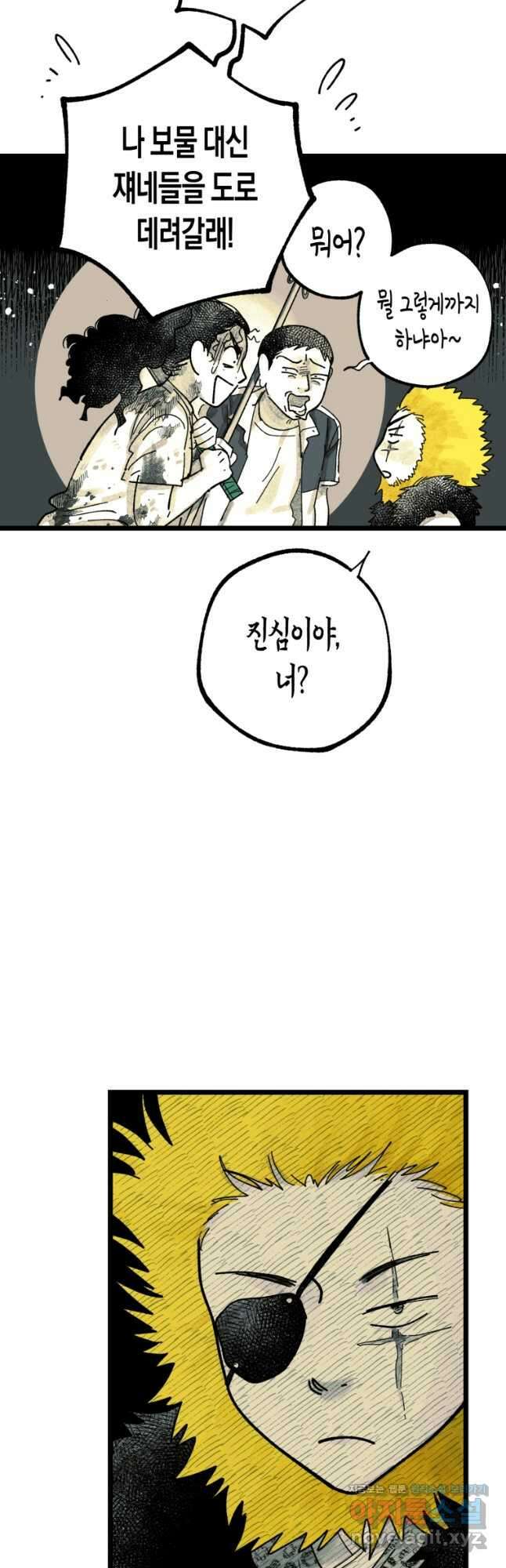 극락왕생 100화 12