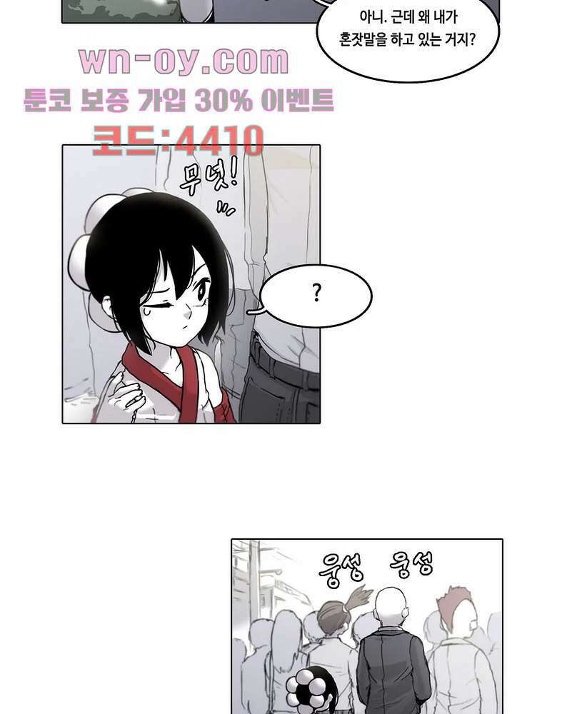 김무녀는 무녓무녓해!! 1화 3