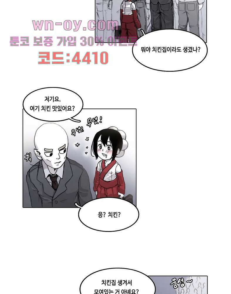 김무녀는 무녓무녓해!! 1화 4