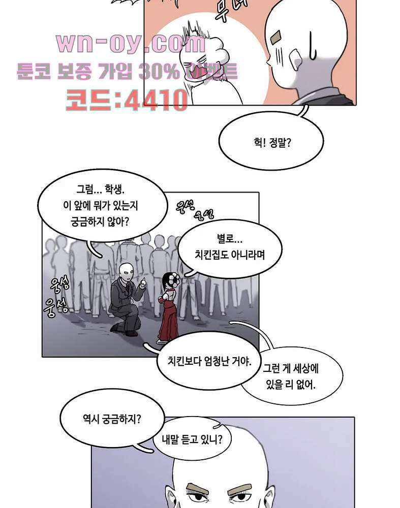 김무녀는 무녓무녓해!! 1화 6