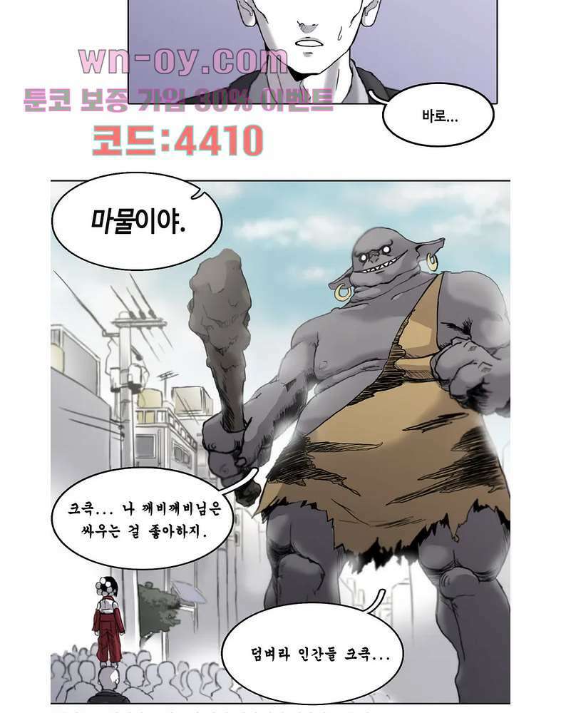 김무녀는 무녓무녓해!! 1화 7