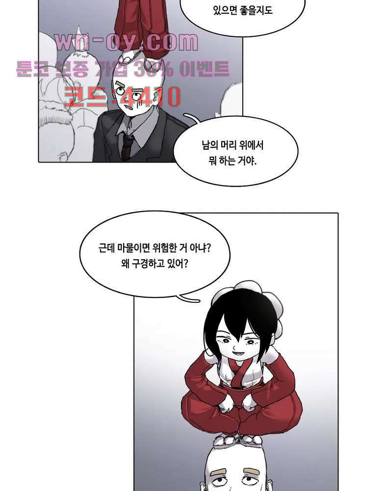김무녀는 무녓무녓해!! 1화 9