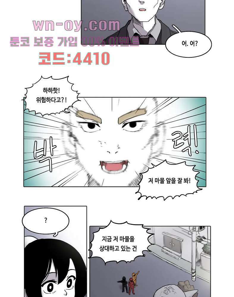 김무녀는 무녓무녓해!! 1화 10