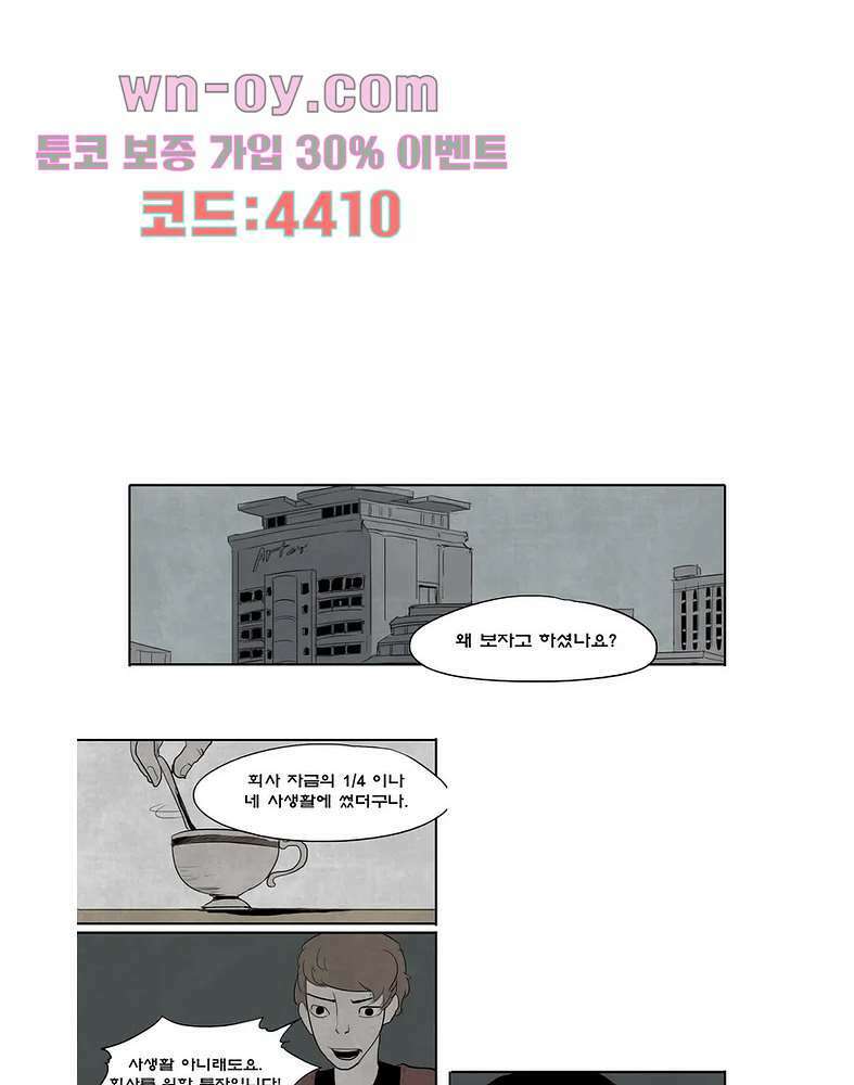 그레이 4화 2
