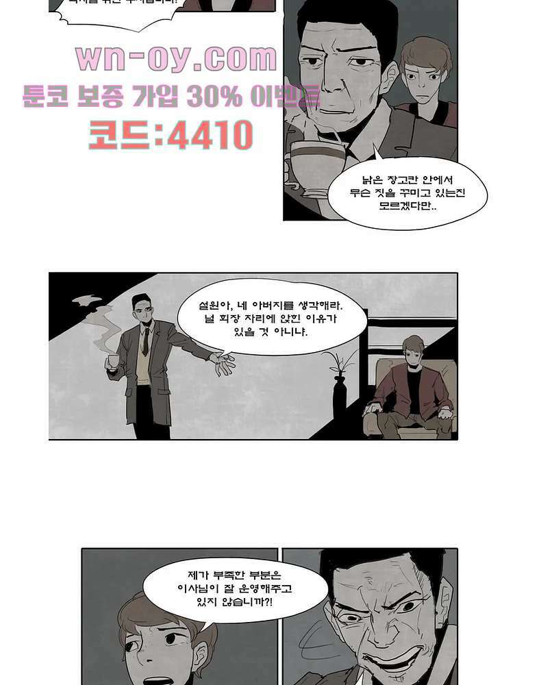 그레이 4화 3