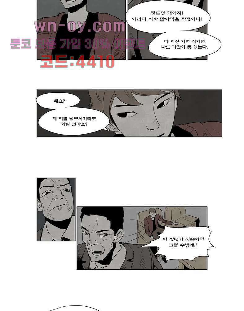 그레이 4화 4