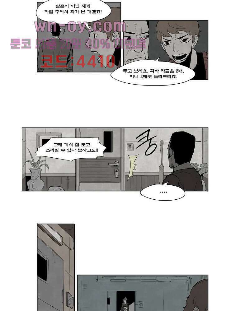 그레이 4화 5