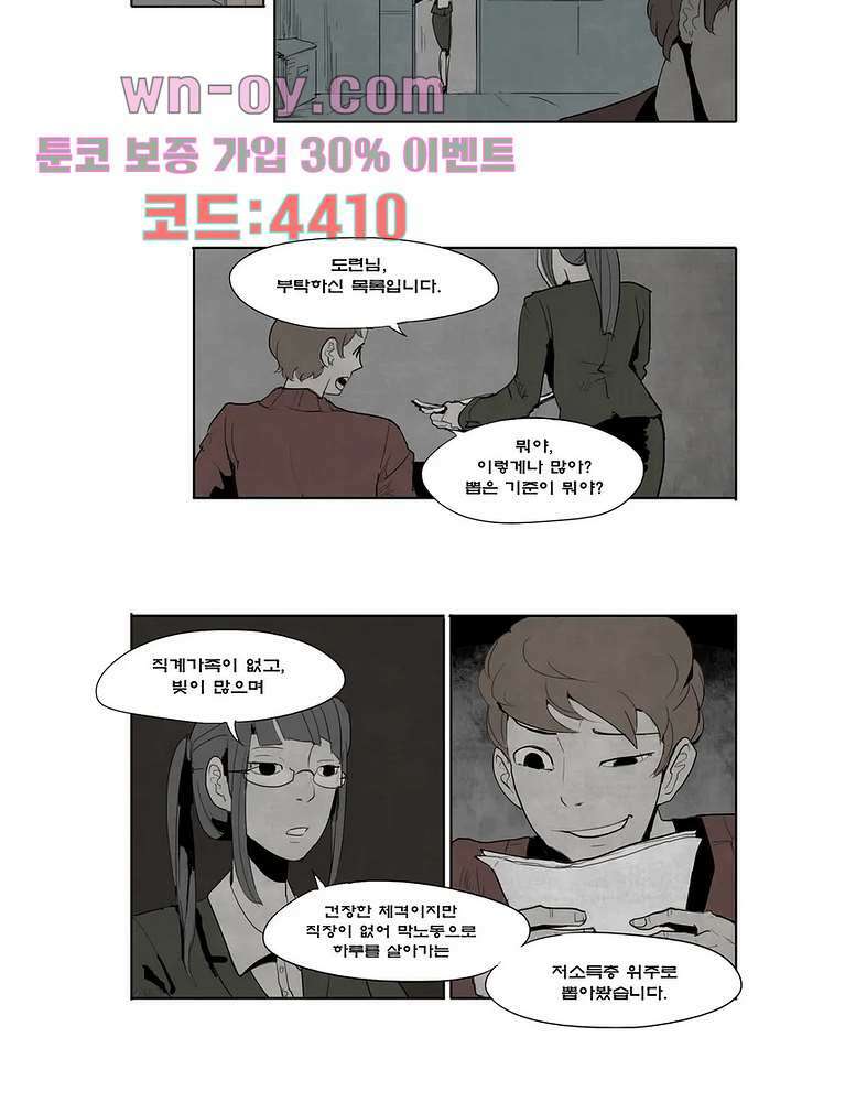 그레이 4화 6