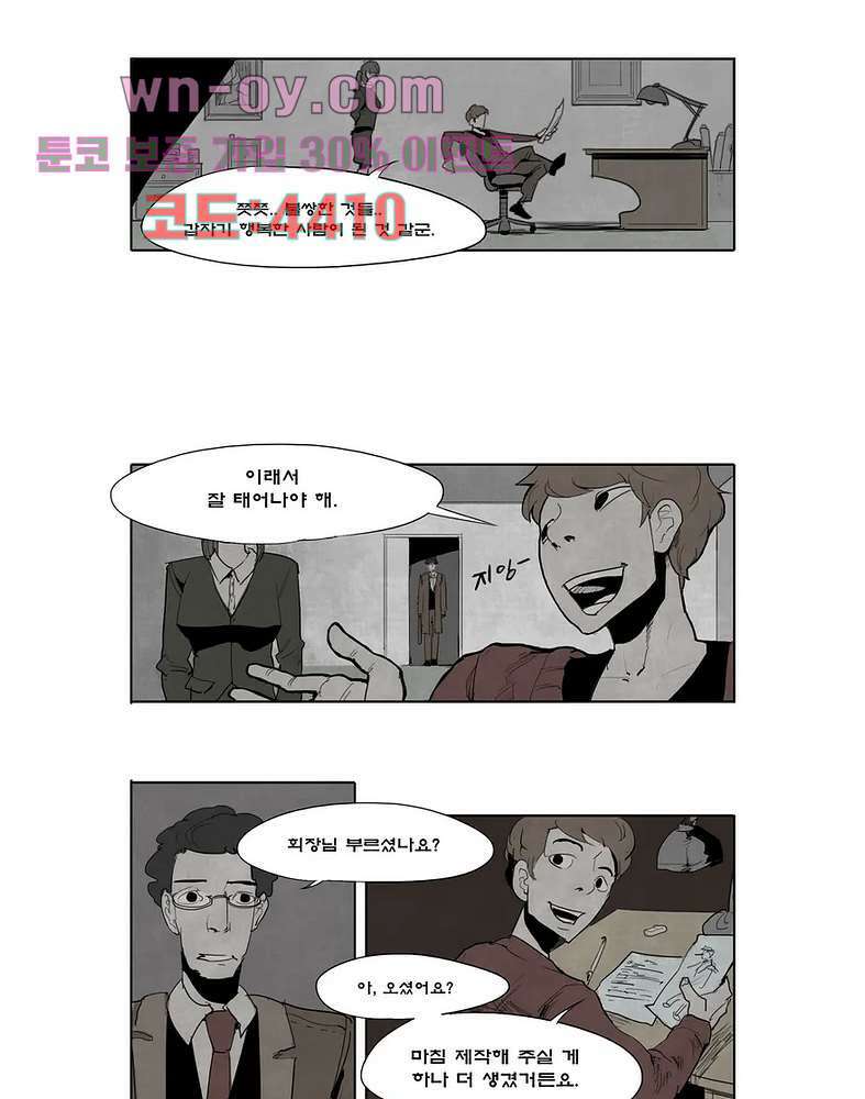 그레이 4화 7
