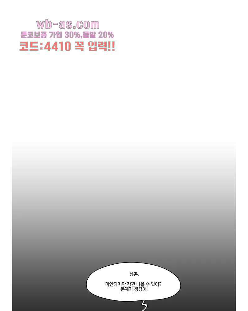 손각시 6화 1