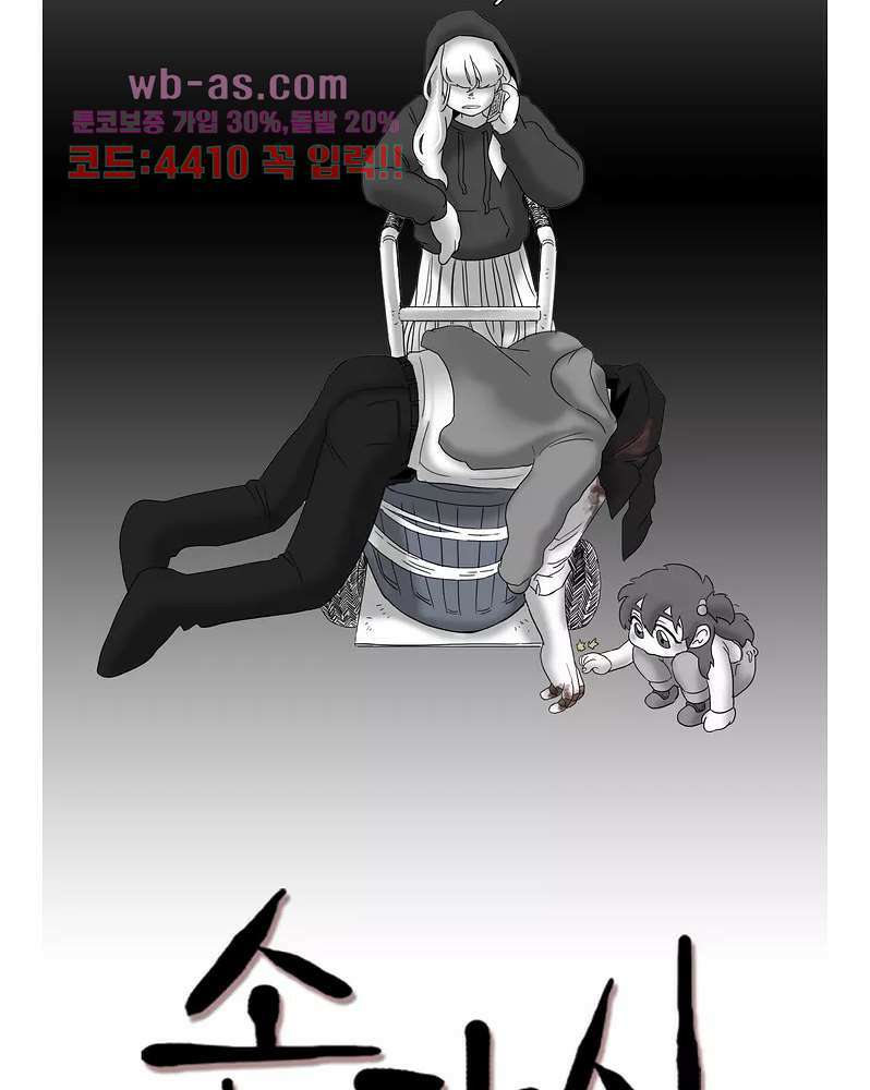 손각시 6화 2