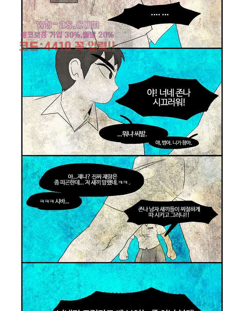손각시 6화 4