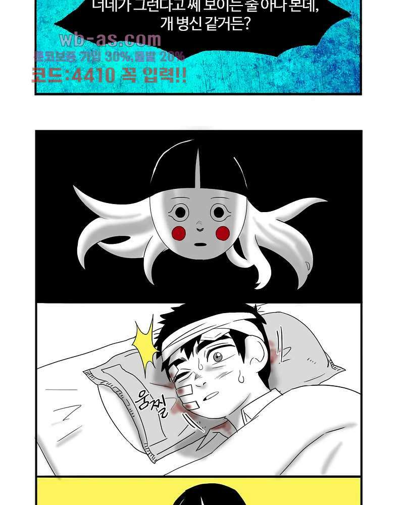 손각시 6화 5