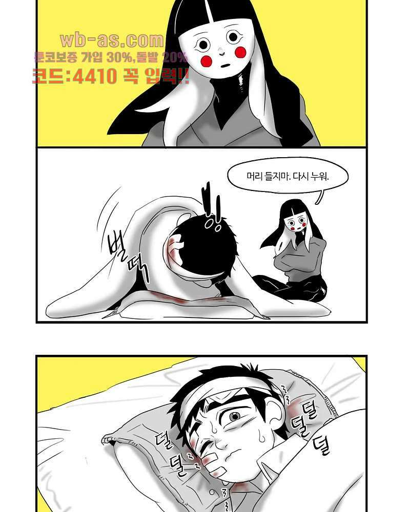 손각시 6화 6