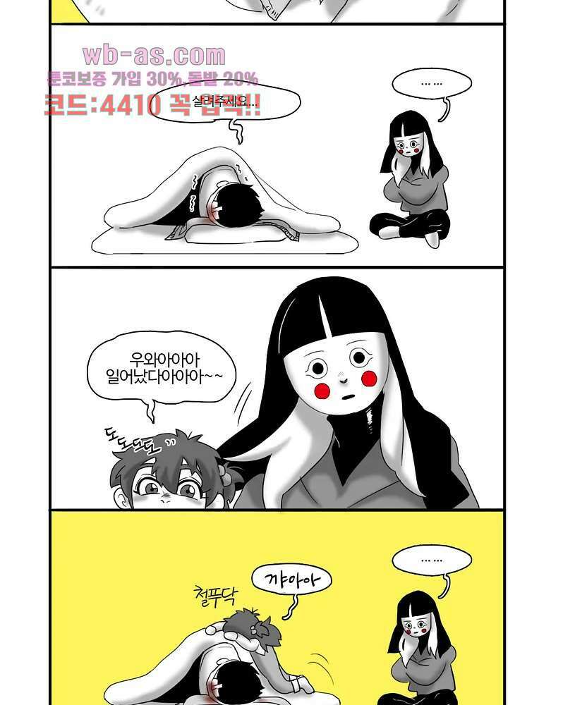 손각시 6화 7