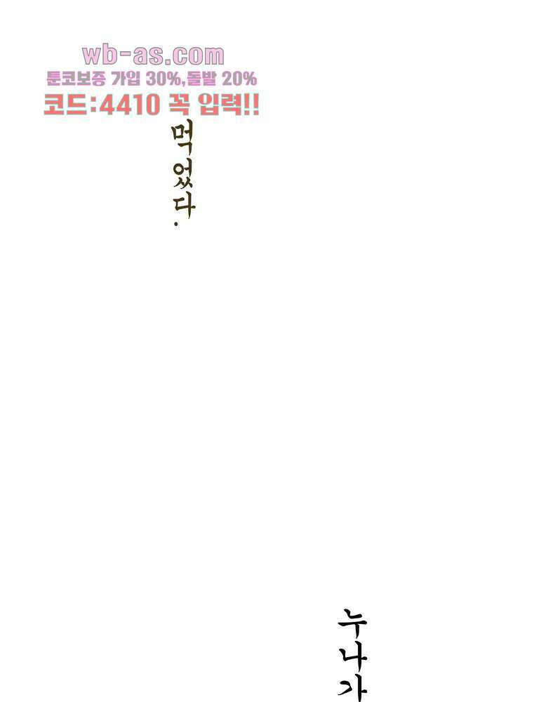 나오미 0화 2