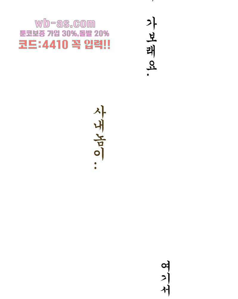 나오미 0화 3