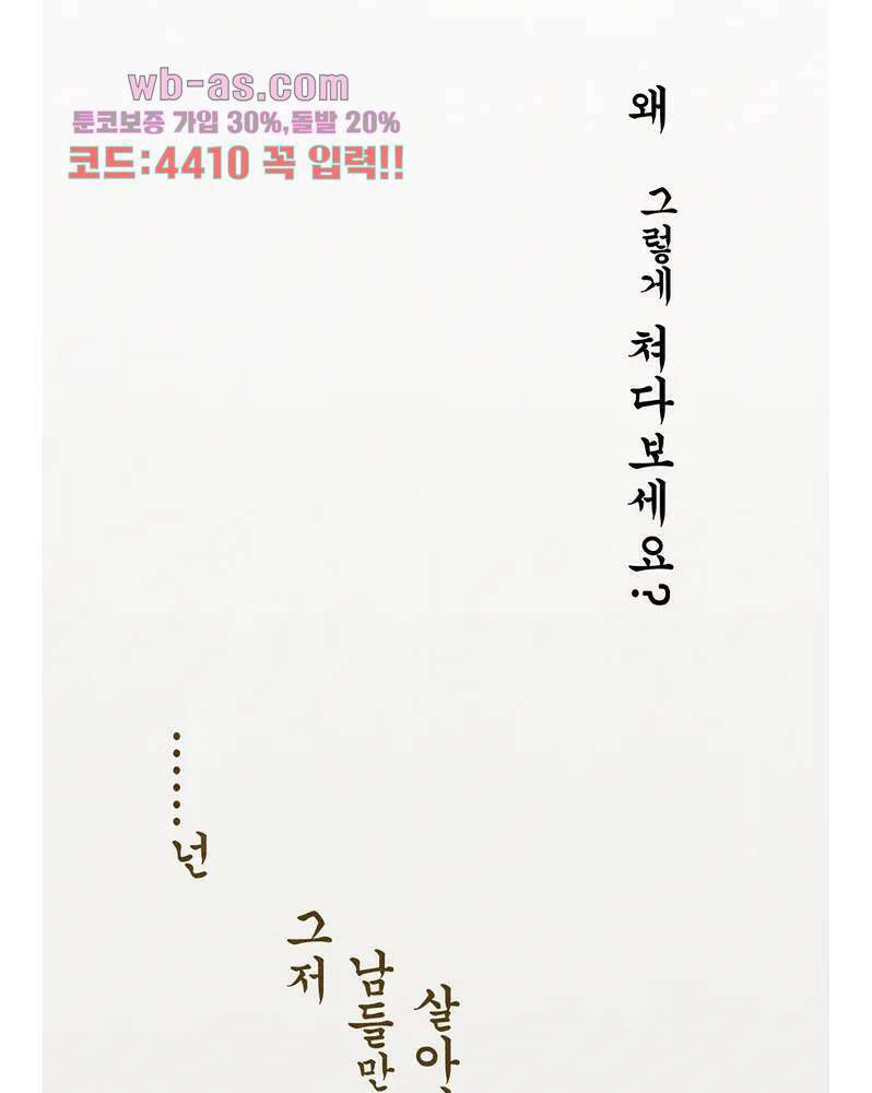 나오미 0화 5