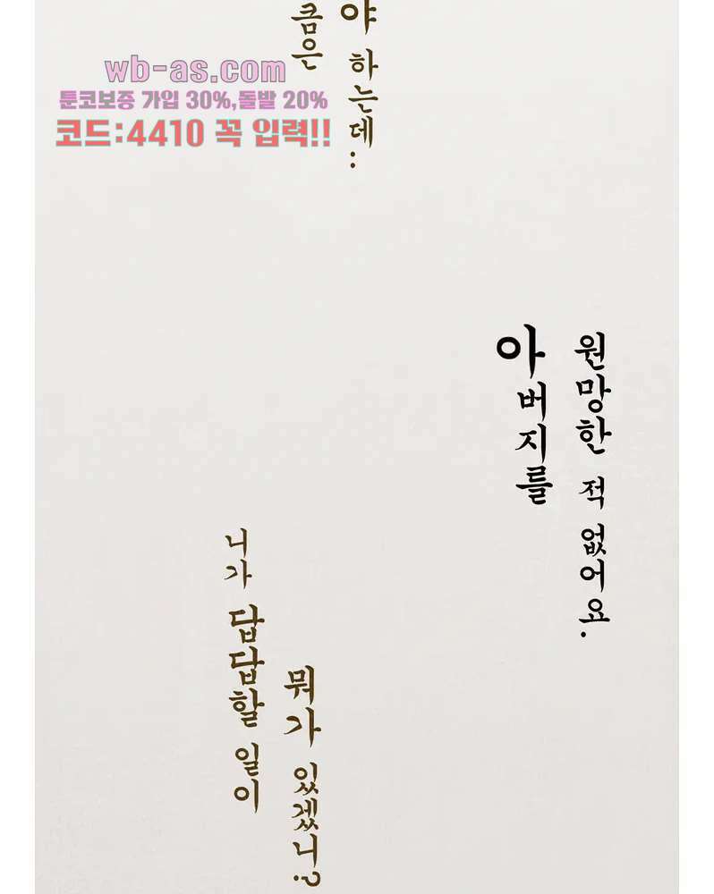 나오미 0화 6