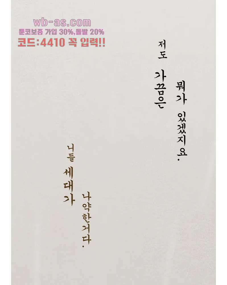 나오미 0화 7