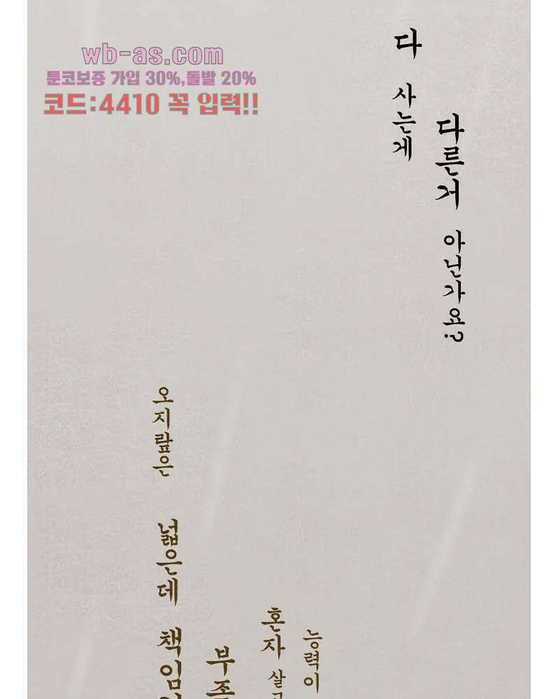 나오미 0화 8