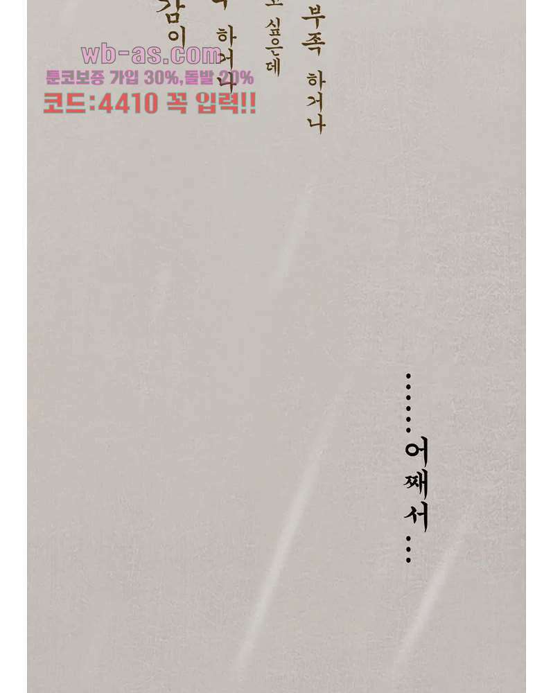 나오미 0화 9
