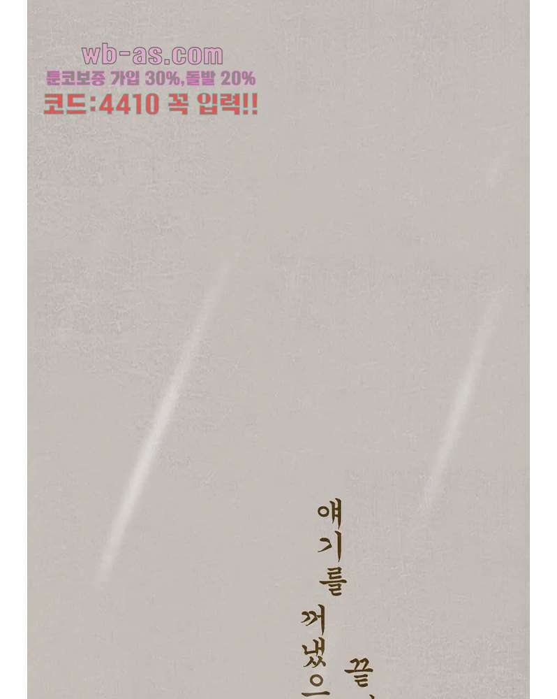 나오미 0화 10