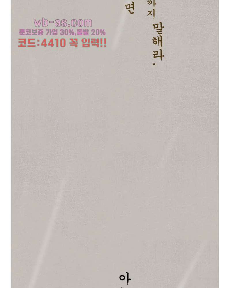 나오미 0화 11