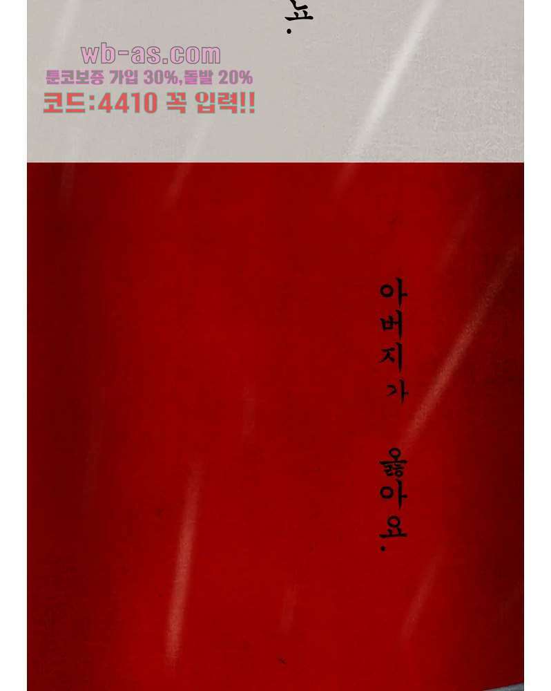 나오미 0화 12