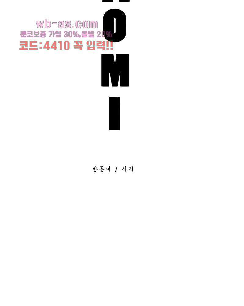 나오미 0화 15