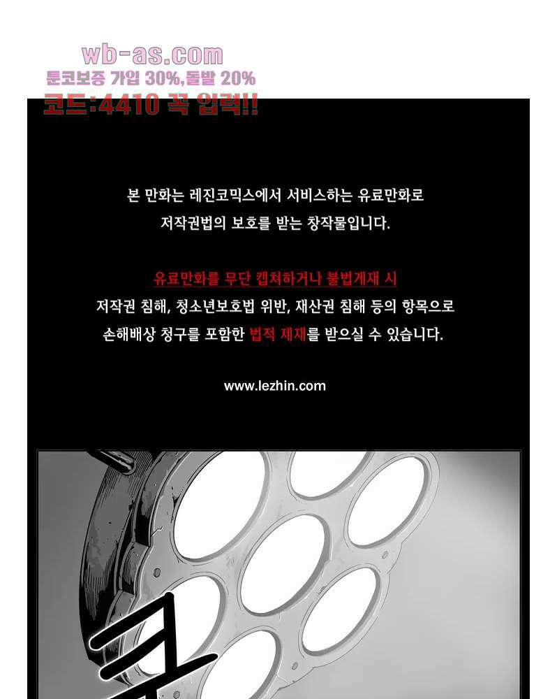 블랙 서바이벌 - Bottomless Pit 1화 1