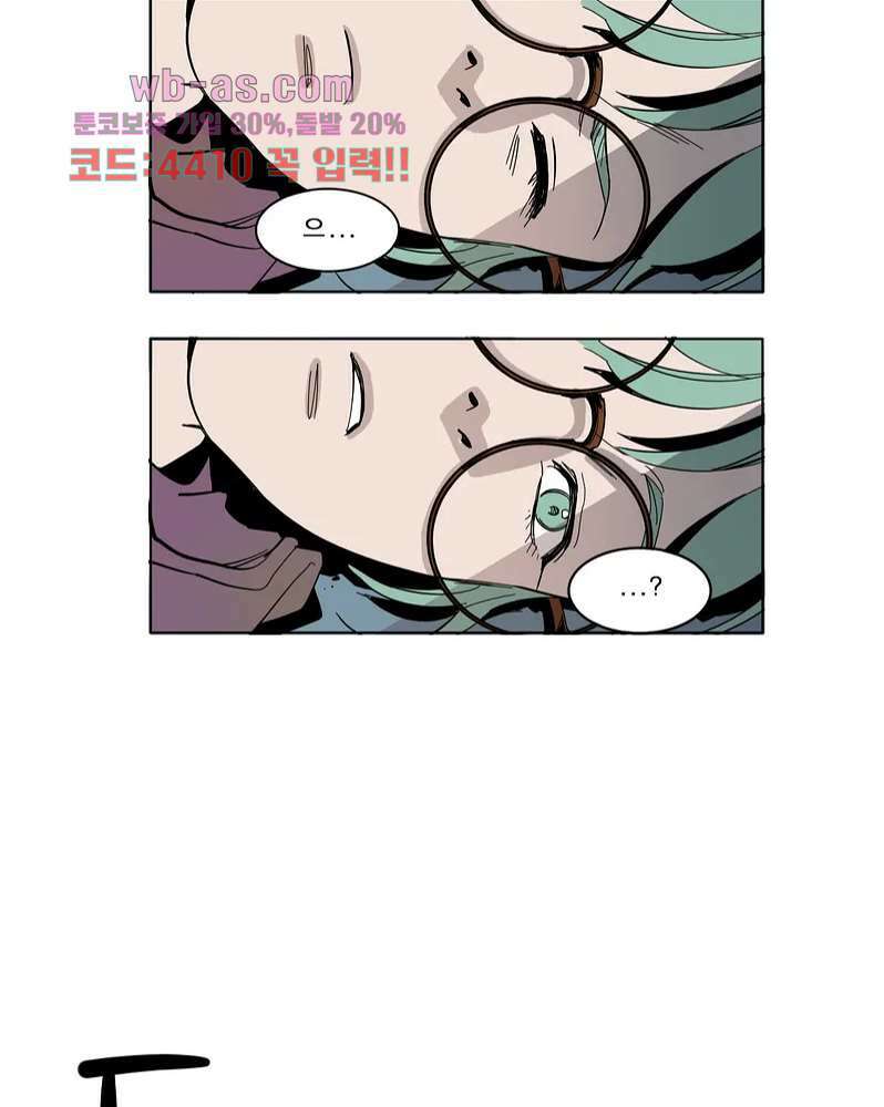 블랙 서바이벌 - Bottomless Pit 1화 7