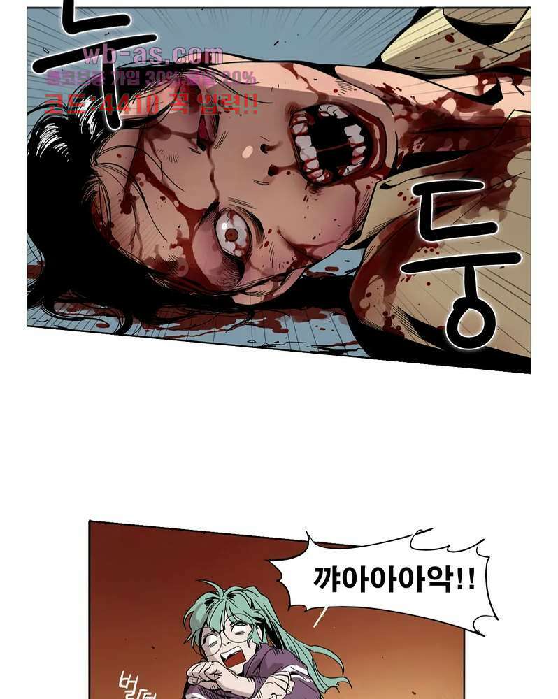 블랙 서바이벌 - Bottomless Pit 1화 8