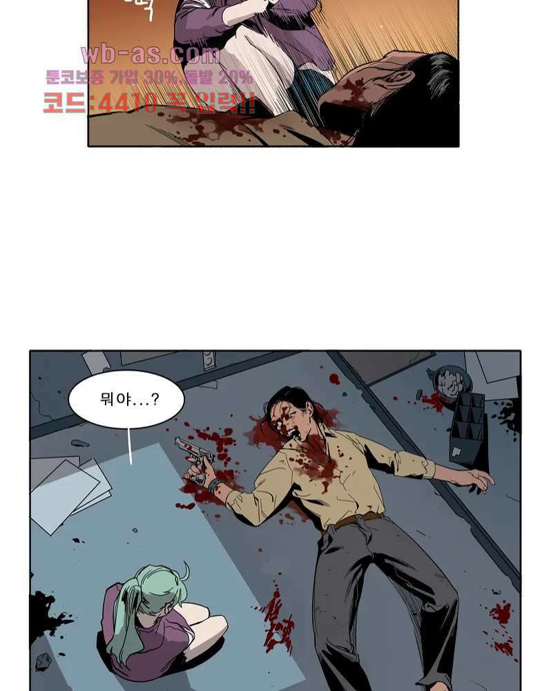 블랙 서바이벌 - Bottomless Pit 1화 9