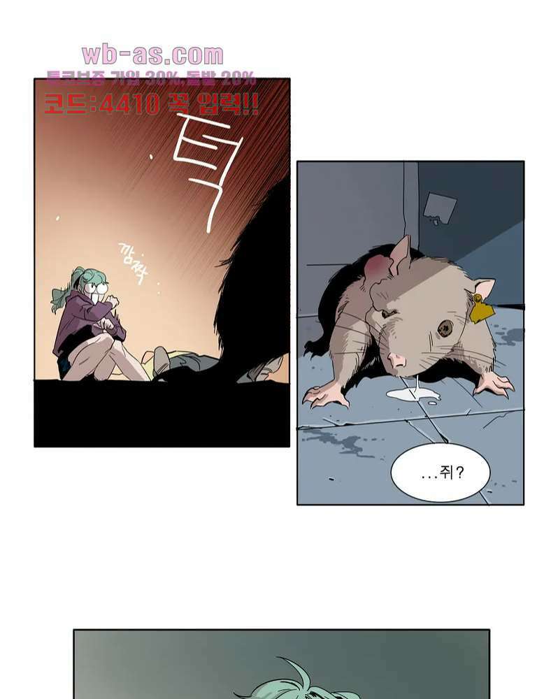 블랙 서바이벌 - Bottomless Pit 1화 11