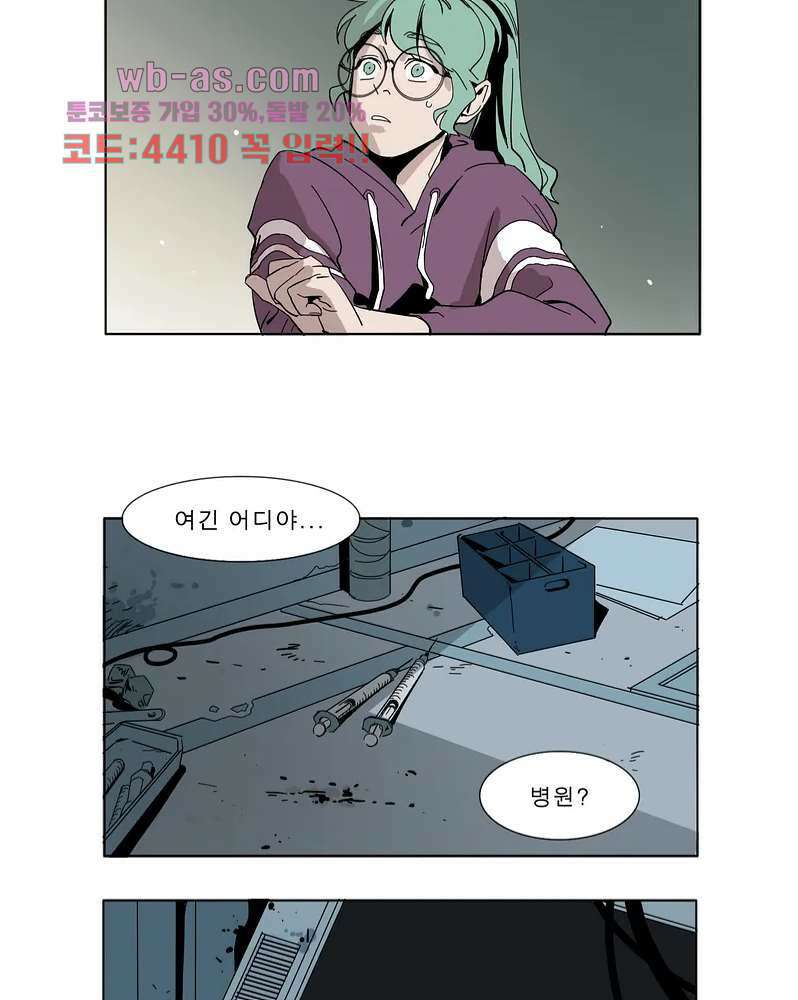 블랙 서바이벌 - Bottomless Pit 1화 12