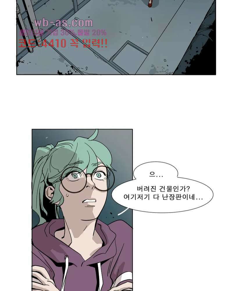 블랙 서바이벌 - Bottomless Pit 1화 15