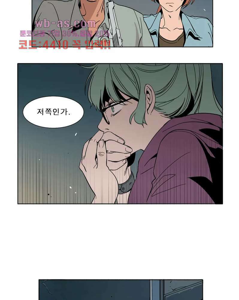 블랙 서바이벌 - Bottomless Pit 1화 22