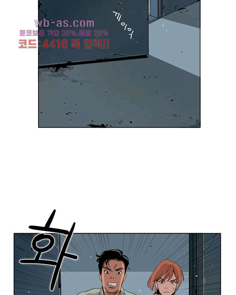 블랙 서바이벌 - Bottomless Pit 1화 23