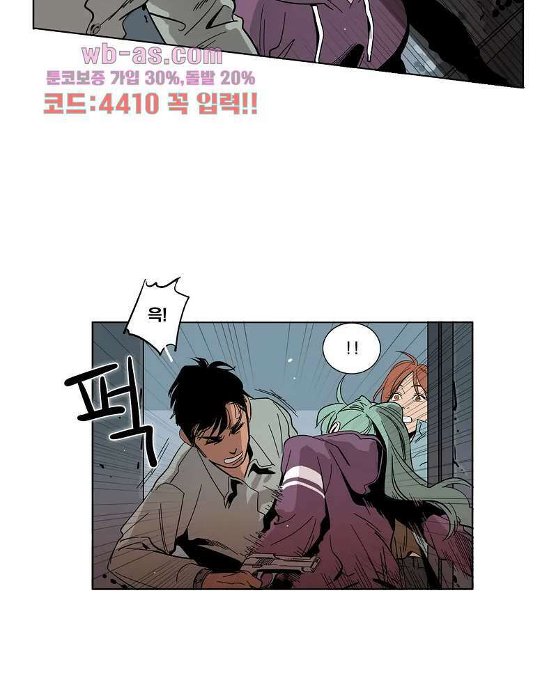 블랙 서바이벌 - Bottomless Pit 1화 26