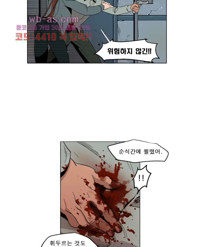 블랙 서바이벌 - Bottomless Pit 1화 30