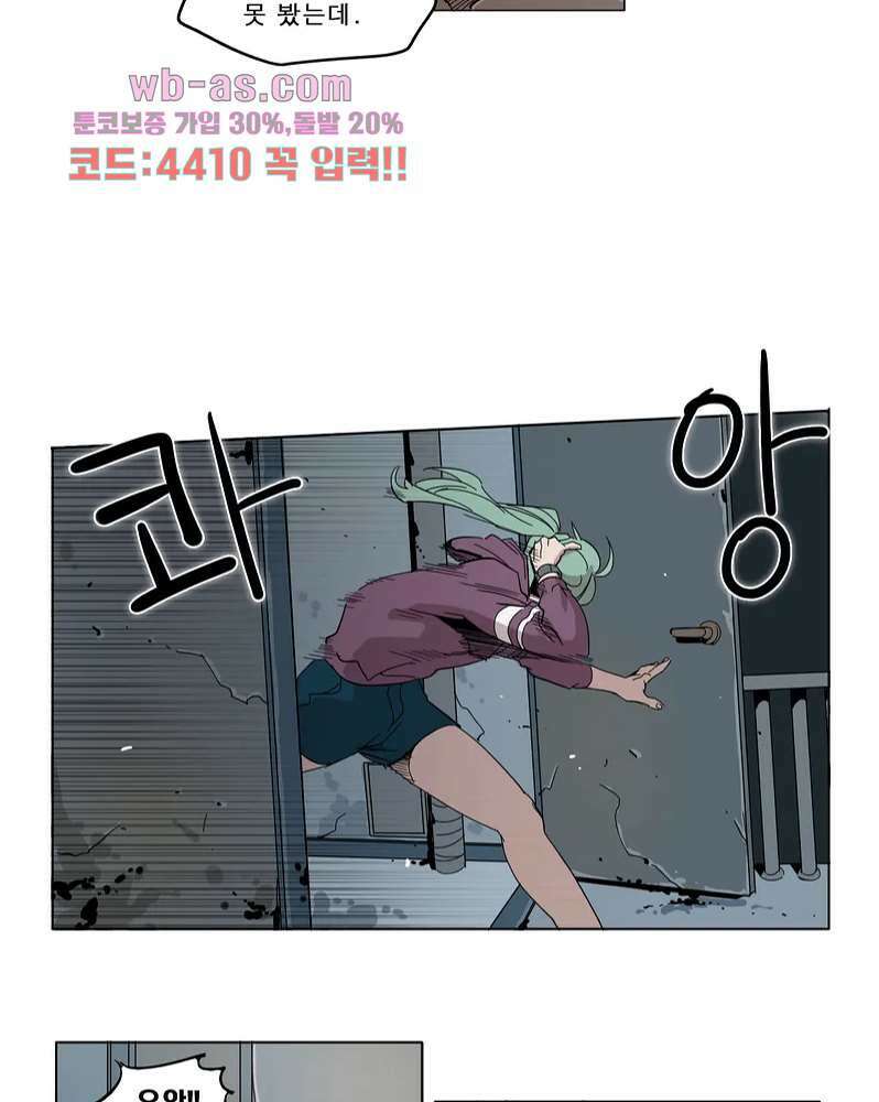 블랙 서바이벌 - Bottomless Pit 1화 31