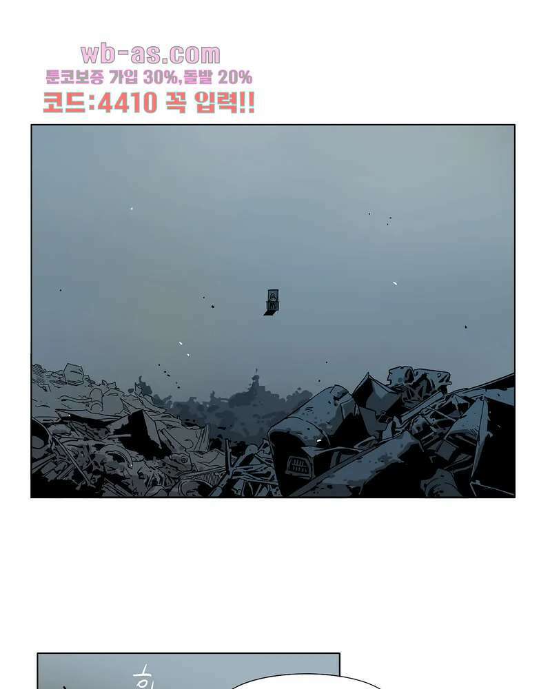 블랙 서바이벌 - Bottomless Pit 1화 33
