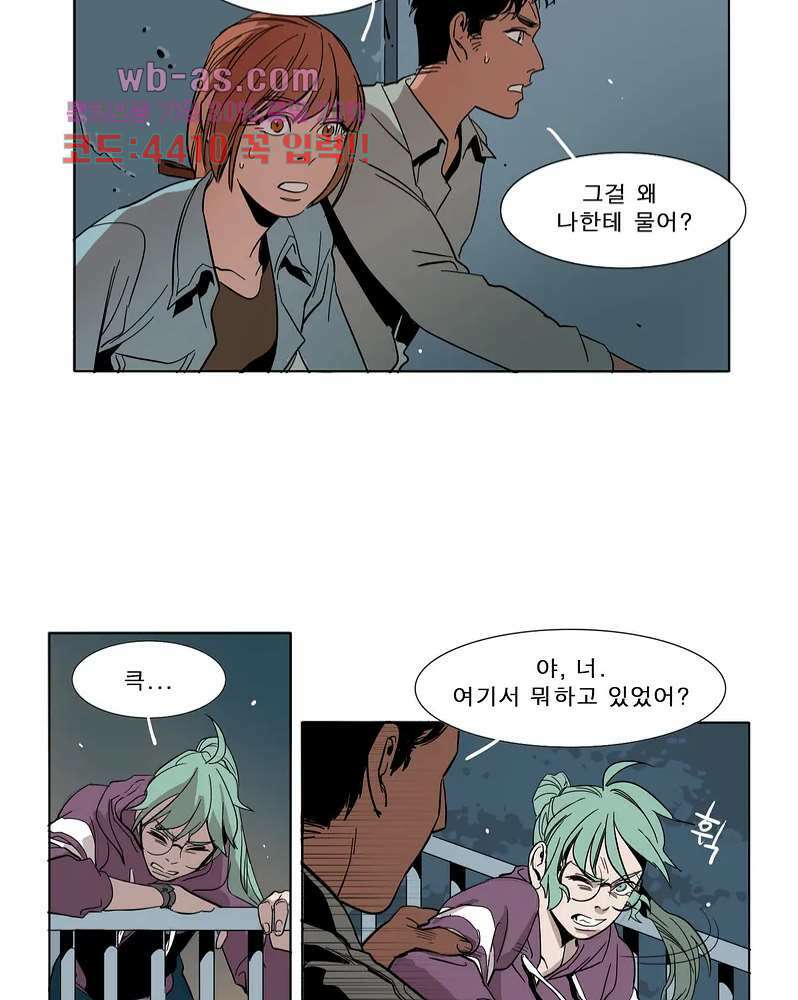 블랙 서바이벌 - Bottomless Pit 1화 39