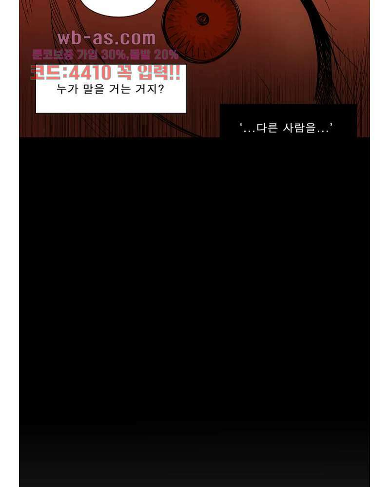 블랙 서바이벌 - Bottomless Pit 1화 43