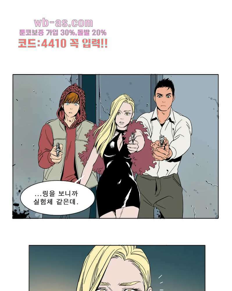 블랙 서바이벌 - Bottomless Pit 1화 49
