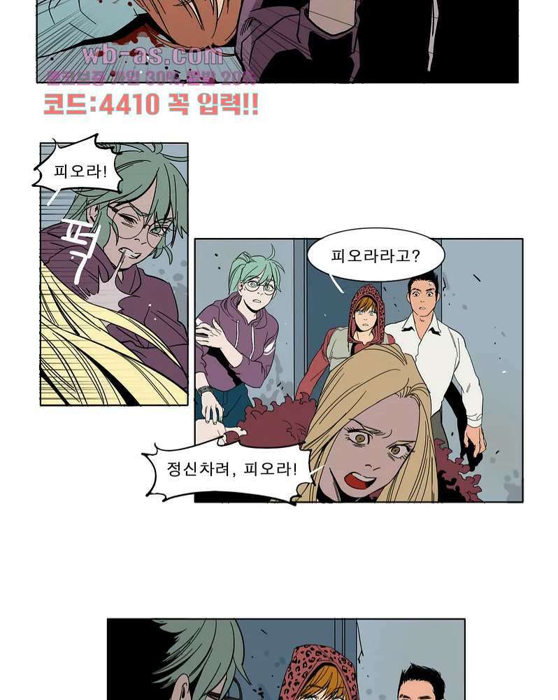 블랙 서바이벌 - Bottomless Pit 1화 51