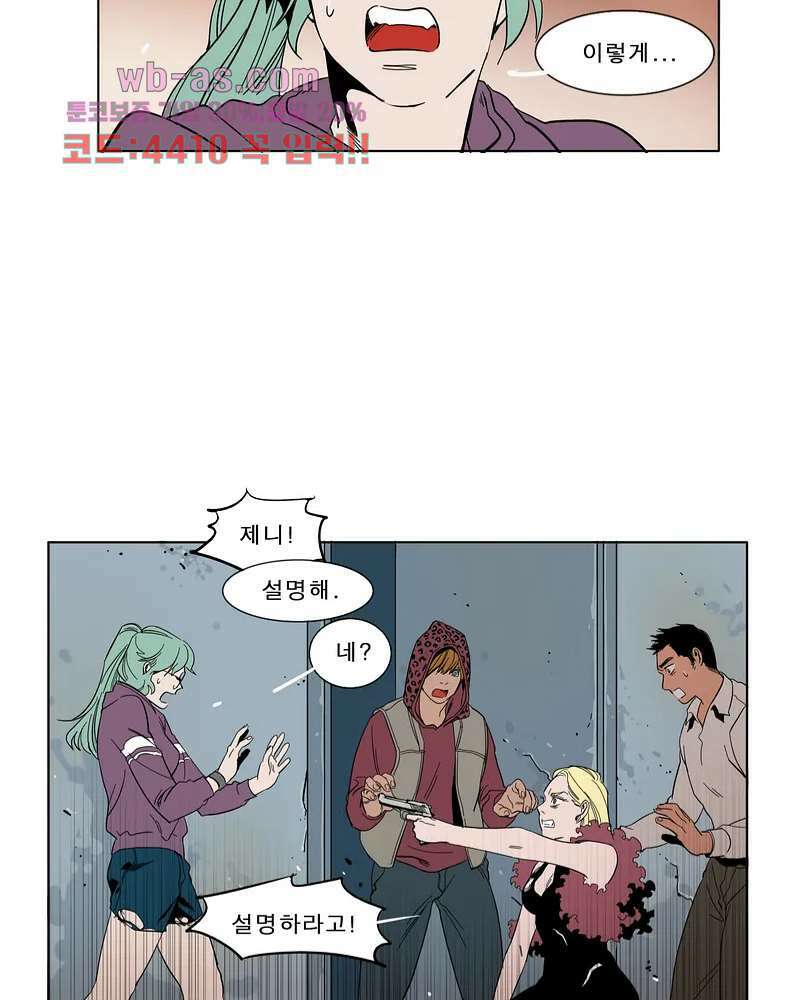 블랙 서바이벌 - Bottomless Pit 1화 53